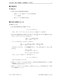 講義資料 前回の講義のまとめ