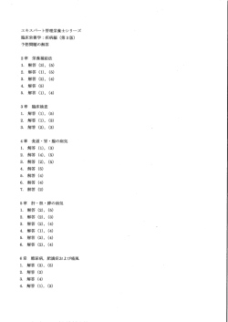解答と解説