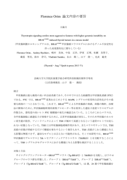 論文要旨（PDF/109KB）