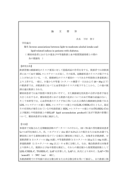 論文要旨(PDF)