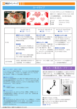 製品カタログ - オレンジタグス