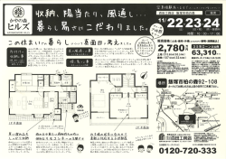 乳 鳳通し - 百田工務店