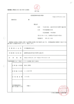 計画書（PDF形式374KB）