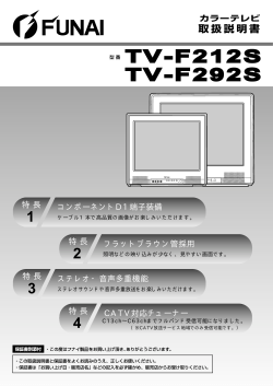 TV-F212S TV