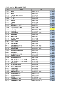 芦別キャンパス／星槎総合教育研究所