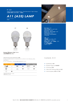 A11 (A35) LAMP
