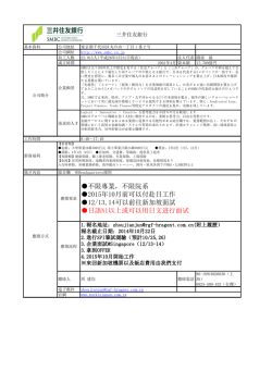 不限專業，不限院系2015年10月前可以付赴日工作12/13,14可以前往