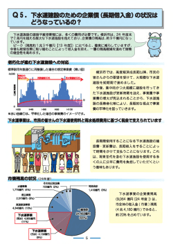 （長期借入金）の状況はどうなっているの？