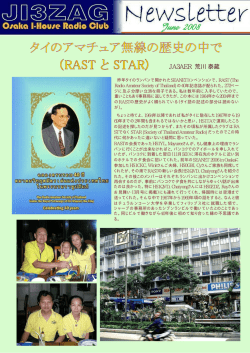 JA 3 AER - 大阪国際交流センター ラジオクラブ