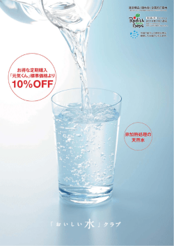 奥長良川の秘水 2L&times;6本