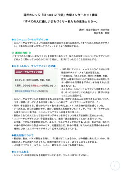 本講座の閲覧資料（PDF）