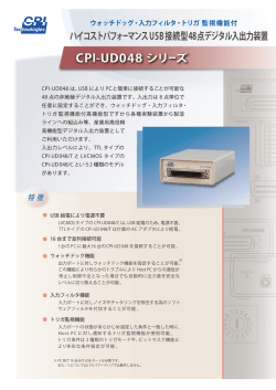 UD048カタログ表OL 1.28