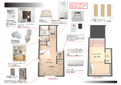 LDK （約 9.6 帖） ロフトフロアー （約 7.3 帖） UB 1216 脱衣室 ﾄｲﾚ 物入