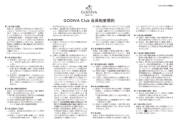 薫ー 条(会員の定義) 会員とは、 日本国内に住所を有しかつ居住されて