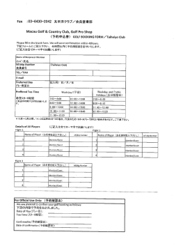 会員営業部 - 太平洋クラブ