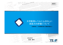 委員提出資料（吉田委員） （PDF:175KB）