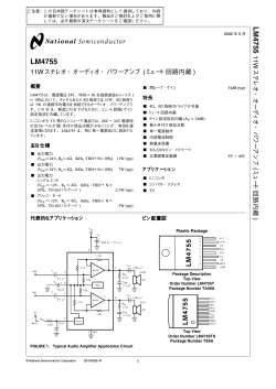 データシート