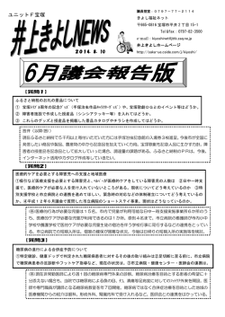 ユニットF宝塚