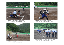 試合会場の様子は、こちらをご覧ください。