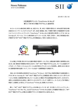 リリース全文