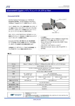 iConverter® Gigabit メディアコンバータ UTP to Fiber