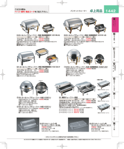 卓上用品