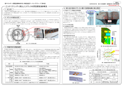 （株式会社日本製鋼所資料）（PDF形式：656KB）
