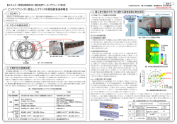 （株式会社日本製鋼所資料）（PDF形式：656KB）