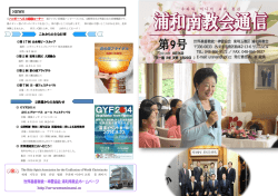 http://uc-urawaminami.com NEWS http://uc
