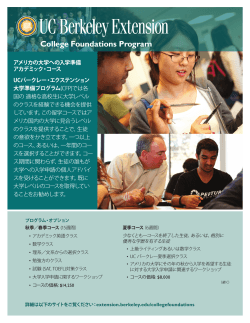College Foundations Program