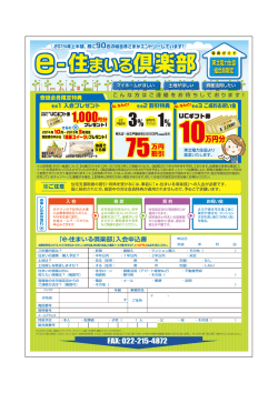 制度の説明をPDFで見る（別ウィンドウで開きます）