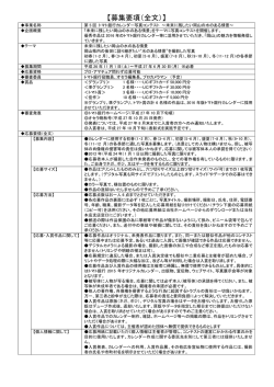 詳しくはこちらをご覧ください。