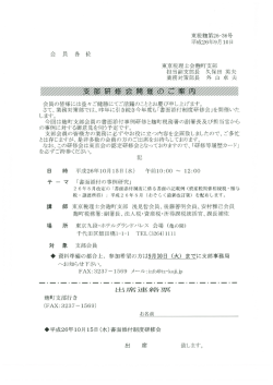 東税麹第26-36号 平成26年9月 ー0 日