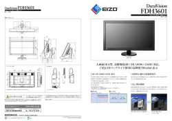 DuraVision_FDH3601_1-4