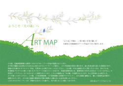 RT MAP - アーツプロジェクト