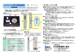 JIMA RT CT-01 日本検査機器工業会