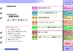 ユーザーズガイド