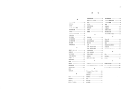索引、奥付