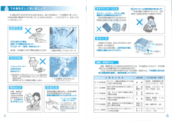 公共下水道のしおり（13から14ページ）