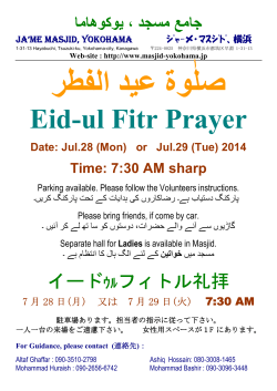 Eid ul Fitr - Jame Masjid, Yokohama