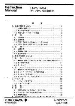 ーnstructー。n UM05, UM。… ”