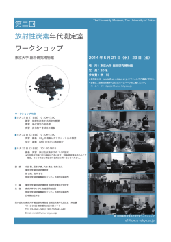ポスターのダウンロード(pdf 477KB