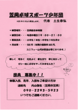 蓋胆＿ポTY少年捏