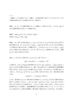 ) = Tx(X) × Ty(Y ) (b)d(f × g )(x,y) = dfx × dgy 1(x), ..., vz 1(x), ..., vz (x