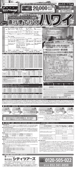 -- ~~ CーTY甜URS - 株式会社シティツアーズ（CITY TOURS）