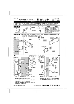 組立説明書はこちら