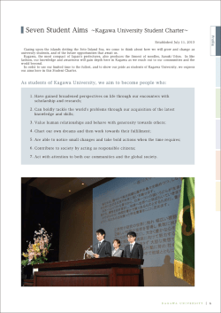 ー 56Ven Student AimS ~Kagawa University Student Charter~