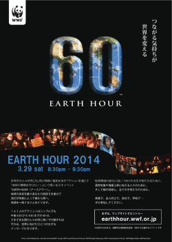 EARTH H。UR 20ー4
