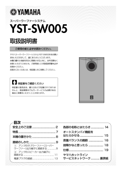 YST-SW005