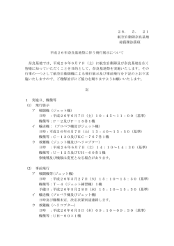 （平成26年5月19日）（PDF：76KB）